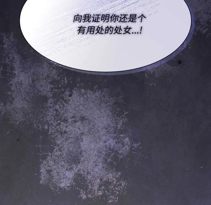 神聖陷阱第26話