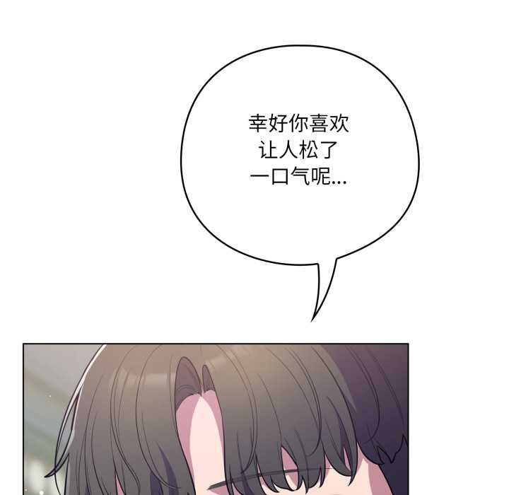 喵来的恋爱第50話