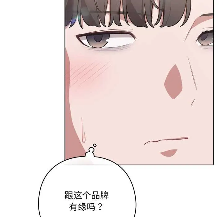 喵來的戀愛第50話