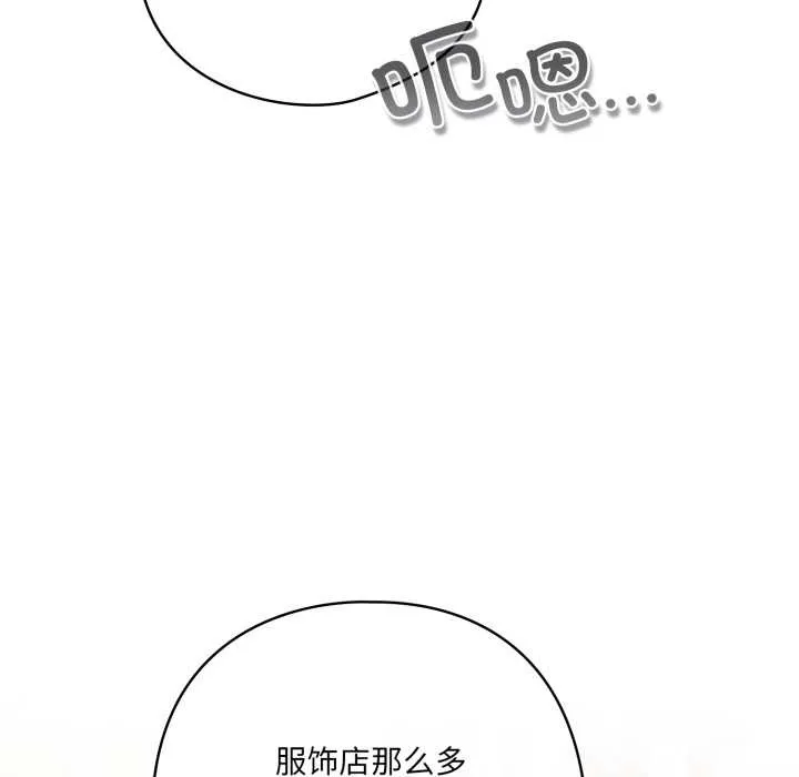 喵來的戀愛第50話