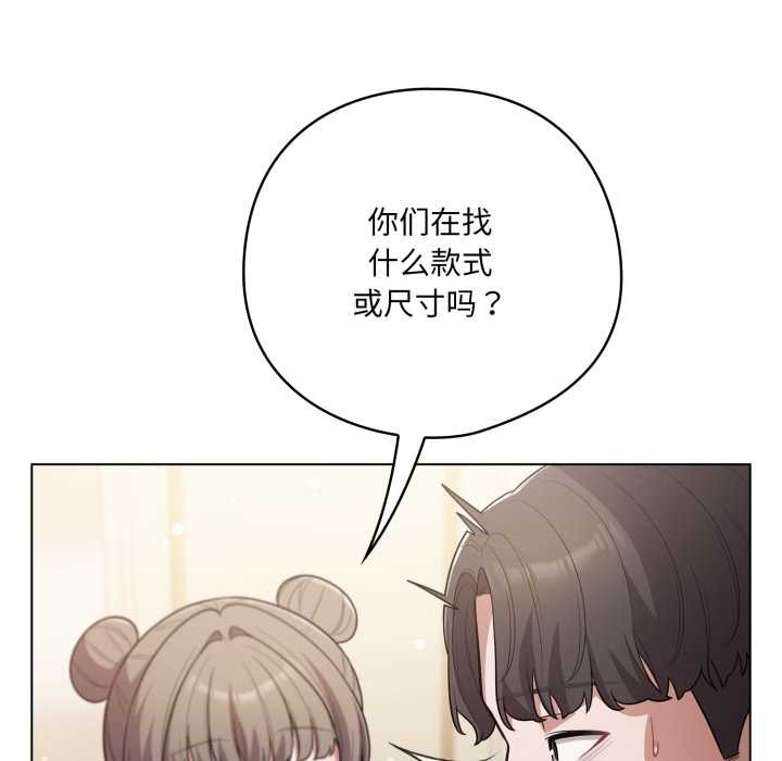 喵来的恋爱第50話