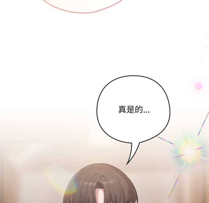 喵来的恋爱第50話