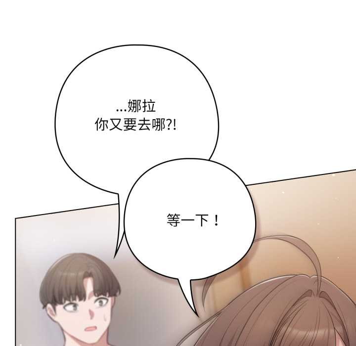 喵来的恋爱第50話