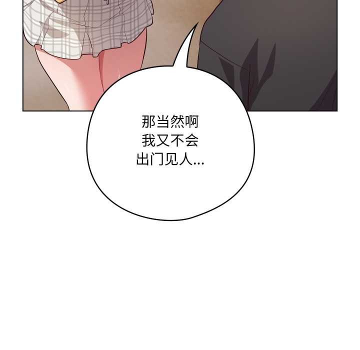 喵来的恋爱第50話