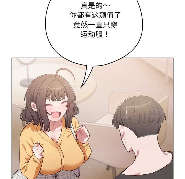 喵来的恋爱第50話