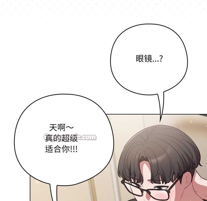 喵来的恋爱第50話