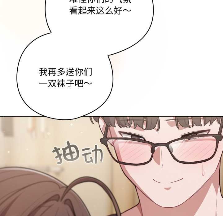 喵来的恋爱第50話