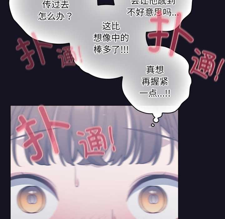 喵来的恋爱第50話