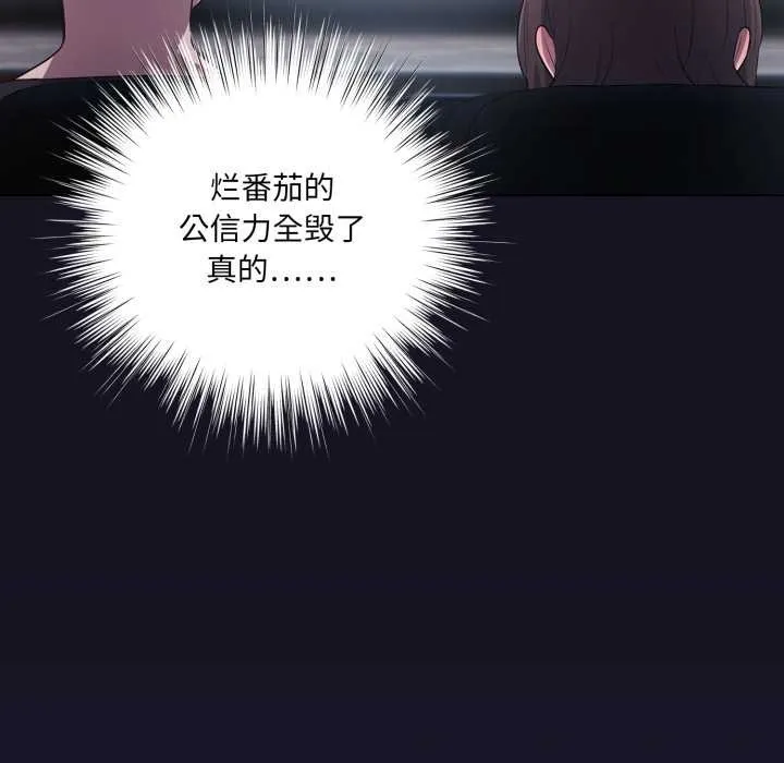 喵來的戀愛第50話