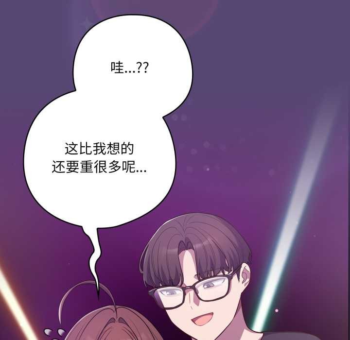 喵来的恋爱第50話
