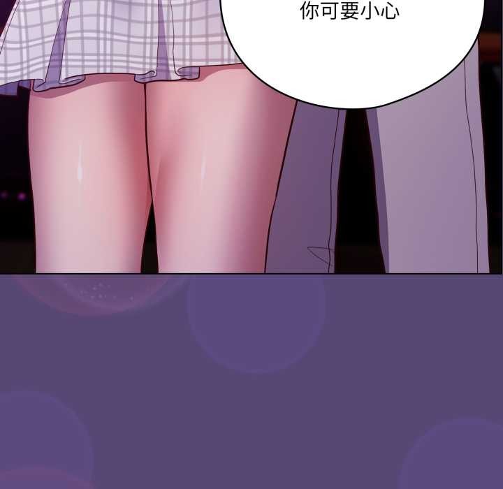 喵来的恋爱第50話