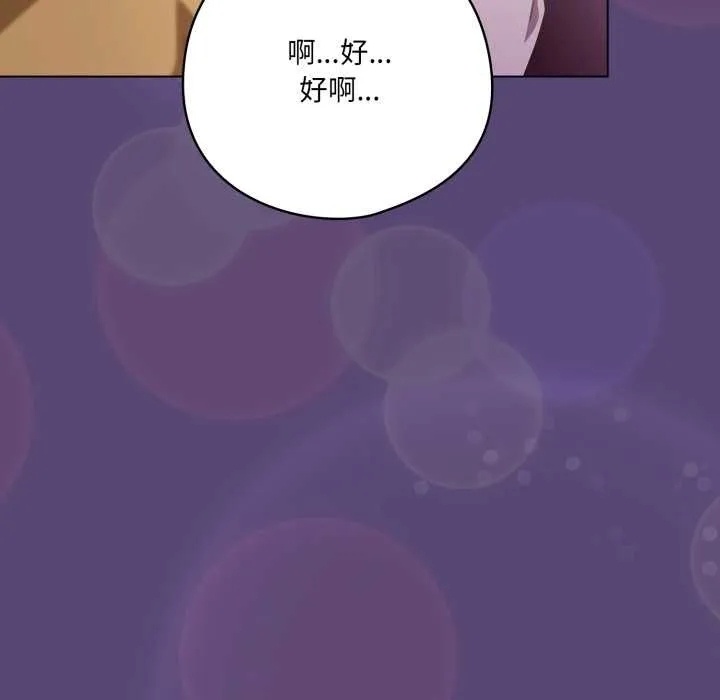喵來的戀愛第50話