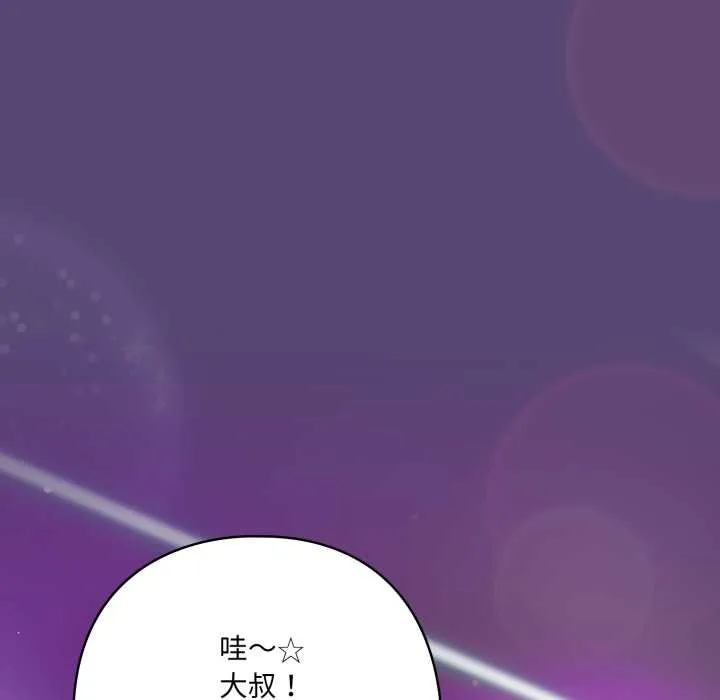 喵來的戀愛第50話