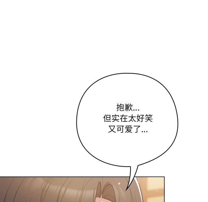 喵来的恋爱第50話