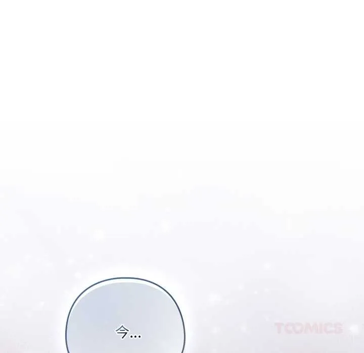 喵來的戀愛第50話