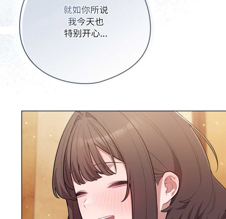 喵来的恋爱第50話