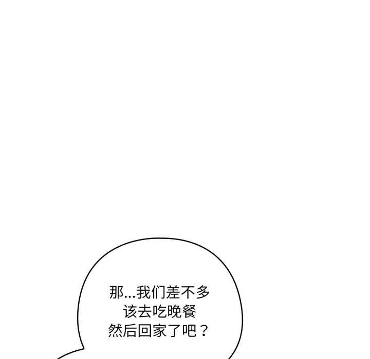 喵来的恋爱第50話