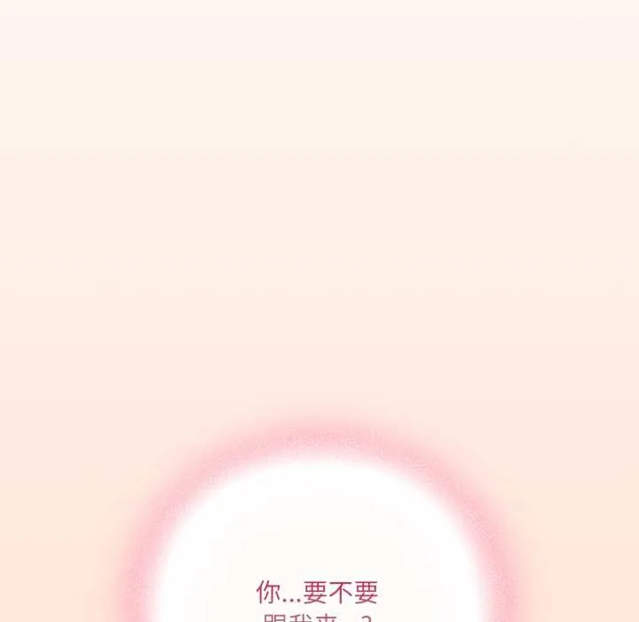 喵來的戀愛第50話