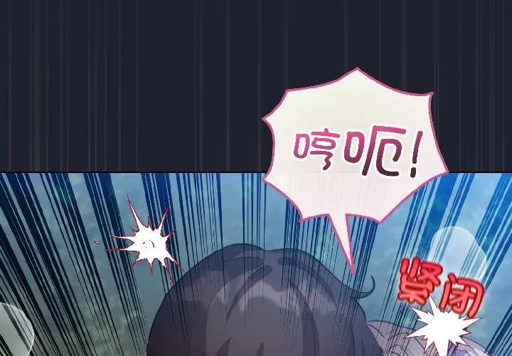 配角的生存任務第46話