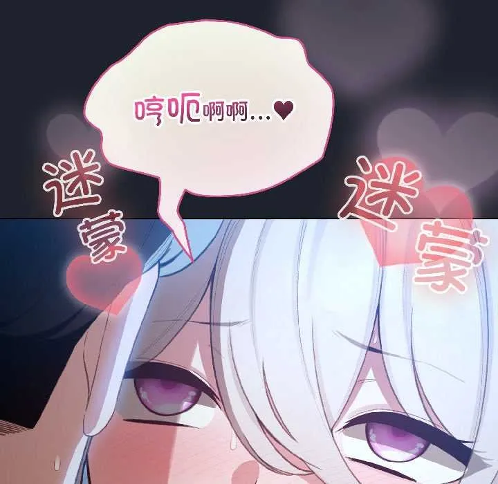 配角的生存任務第46話
