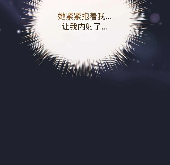 配角的生存任務第46話