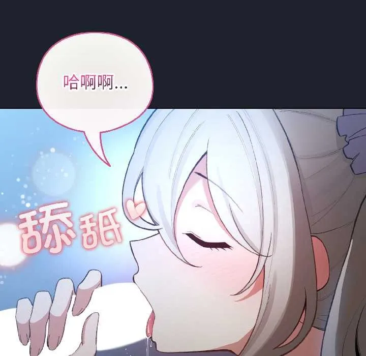 配角的生存任務第46話