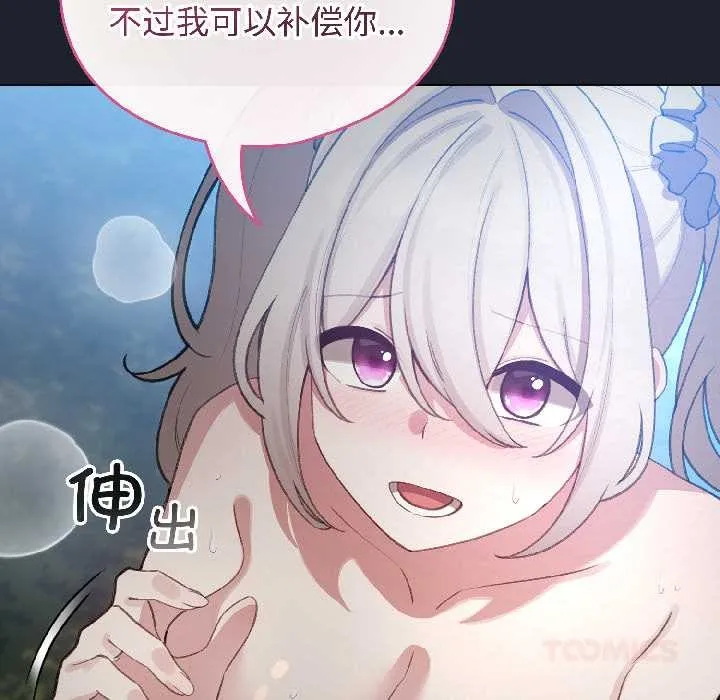 配角的生存任務第46話
