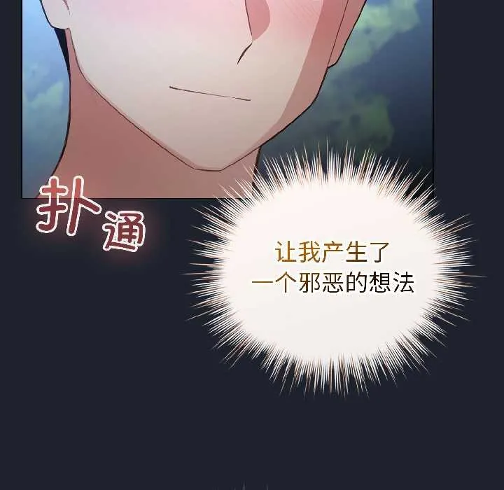 配角的生存任務第46話