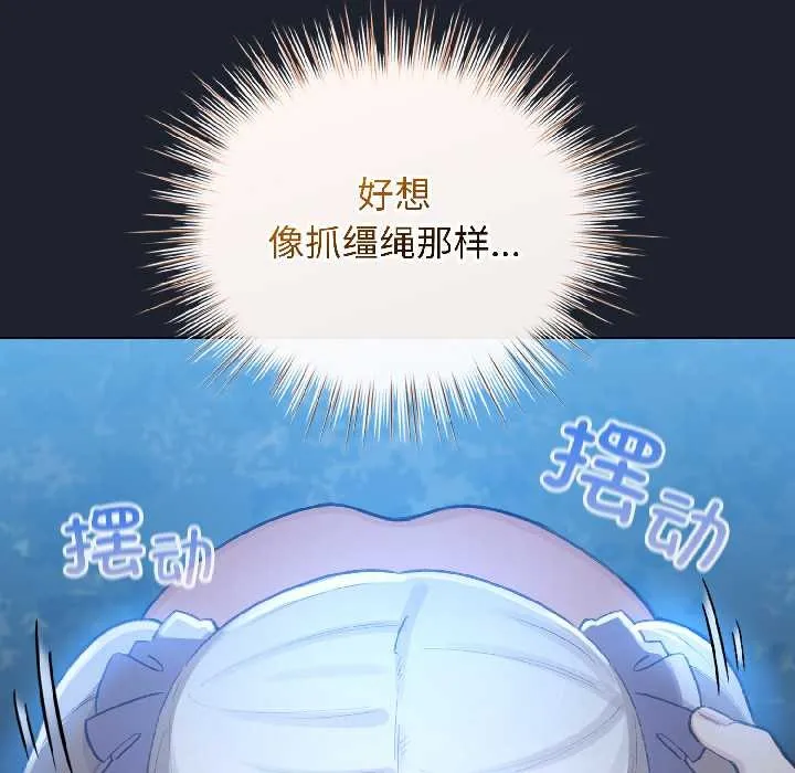 配角的生存任務第46話