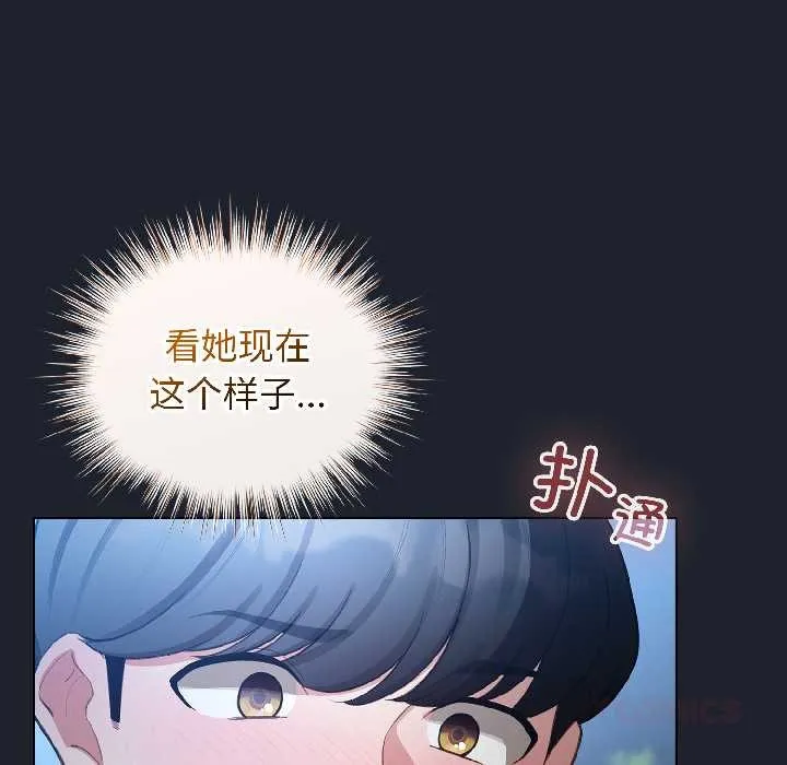 配角的生存任務第46話