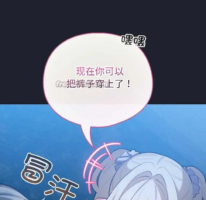 配角的生存任務第46話