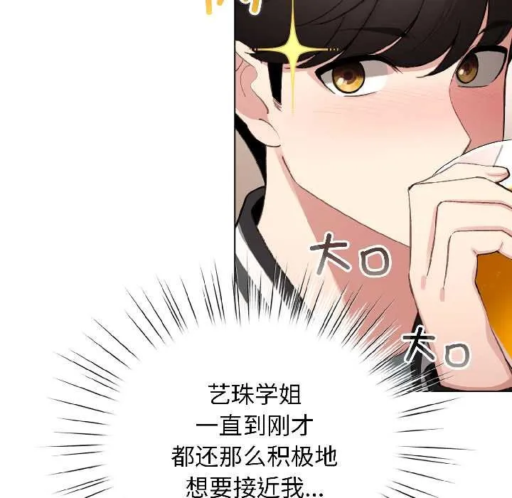 配角的生存任務第46話