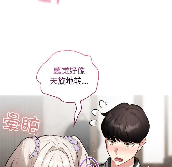配角的生存任务第46話