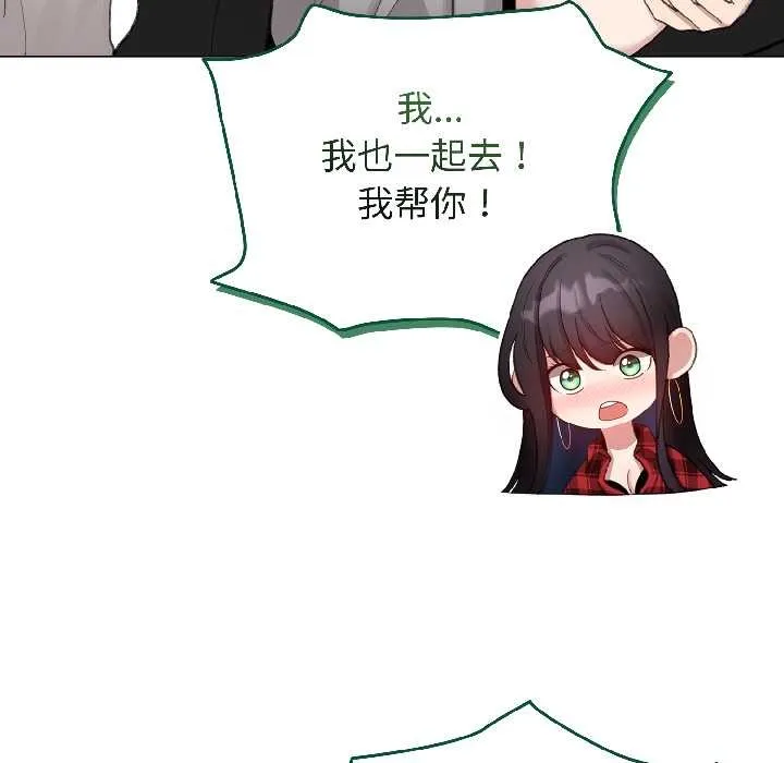 配角的生存任務第46話