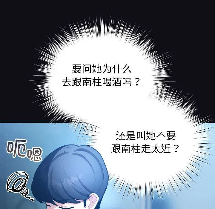 配角的生存任務第46話