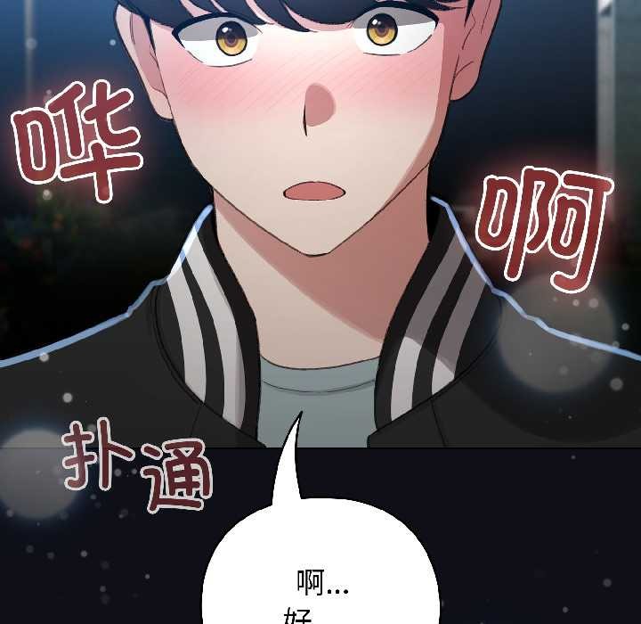 配角的生存任务第46話