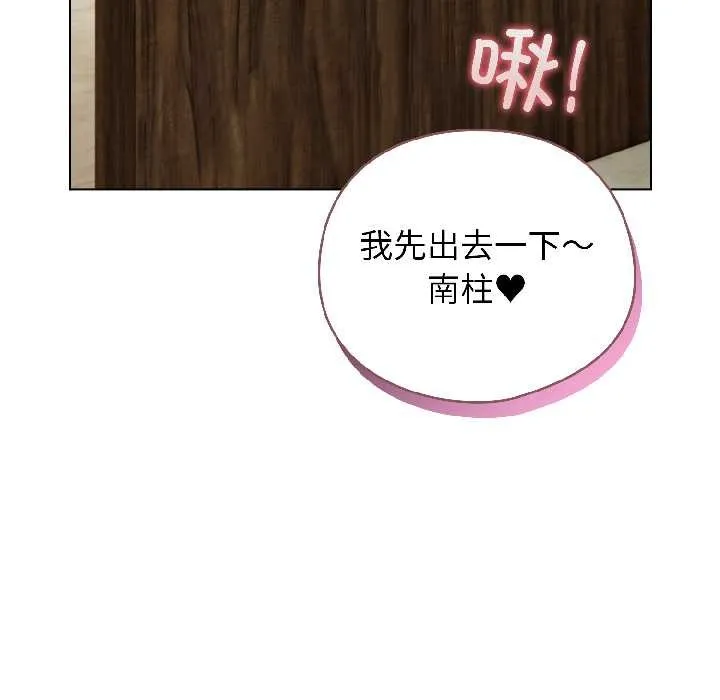 配角的生存任務第46話