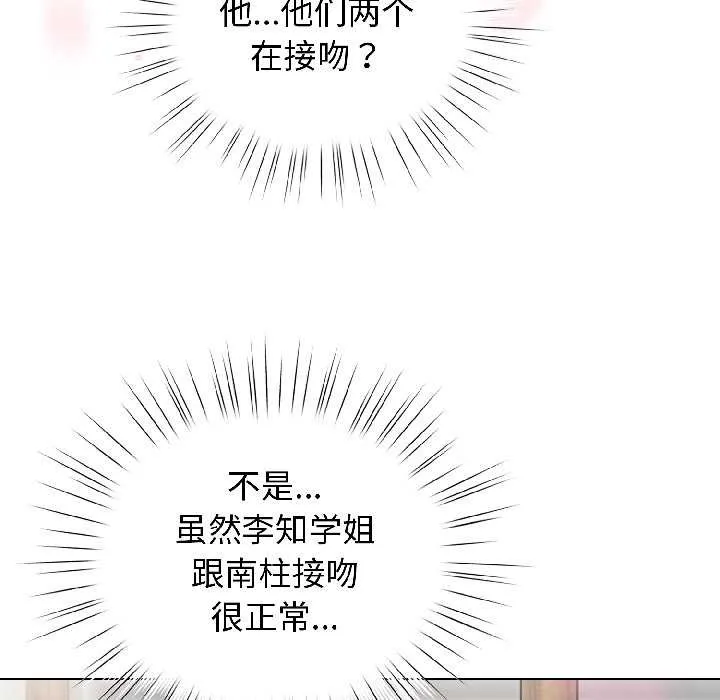 配角的生存任務第46話