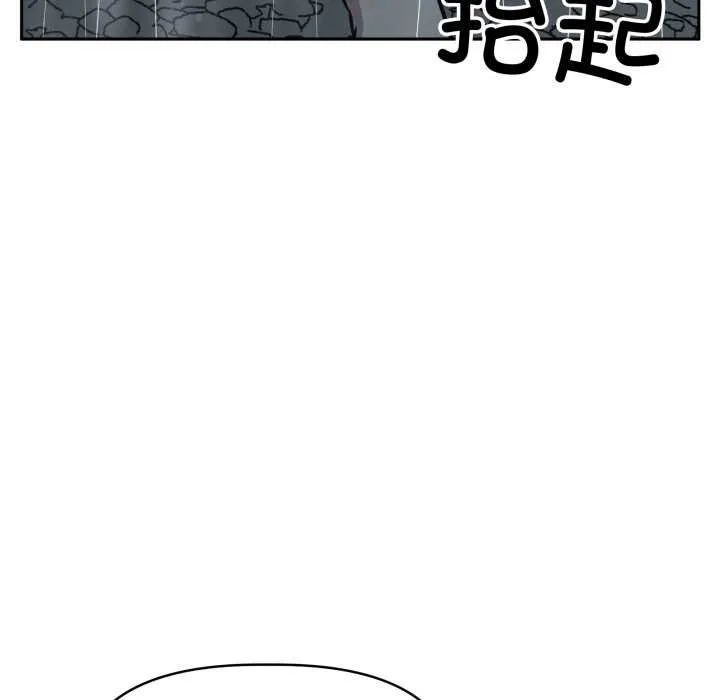 附屬品少女的叛逆期第31話