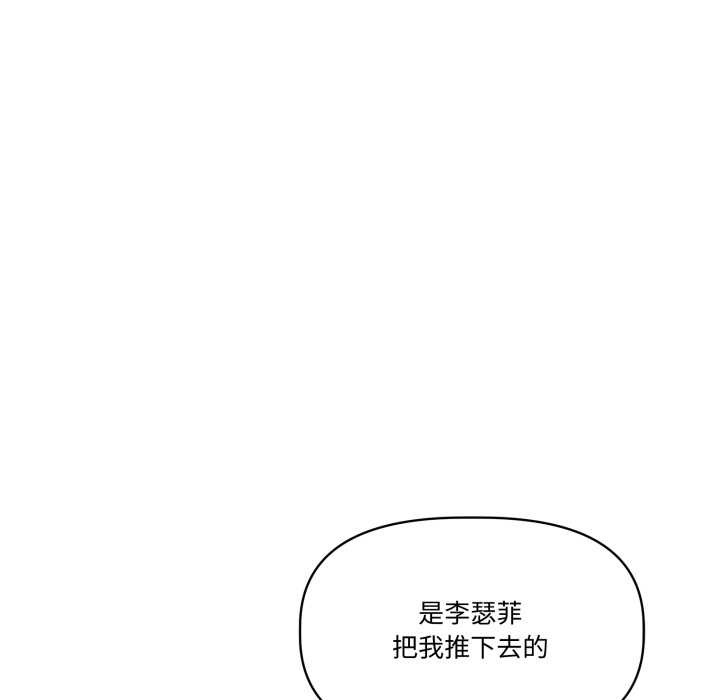 附属品少女的叛逆期第31話