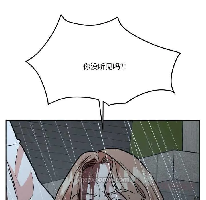 附屬品少女的叛逆期第31話