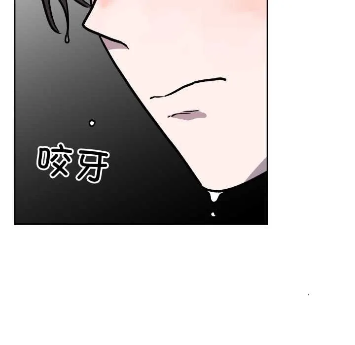 附屬品少女的叛逆期第31話