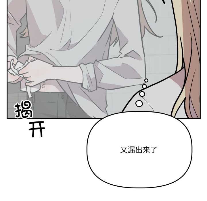 附属品少女的叛逆期第31話