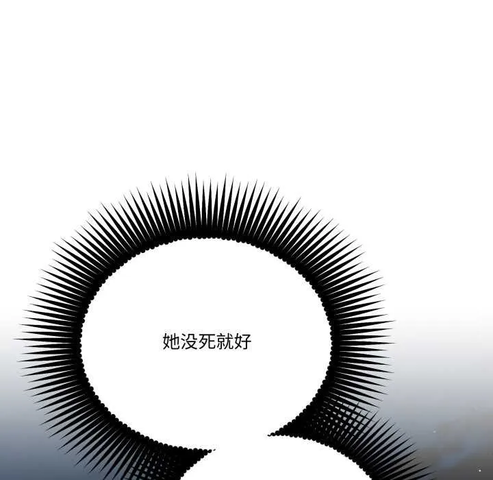 附屬品少女的叛逆期第31話