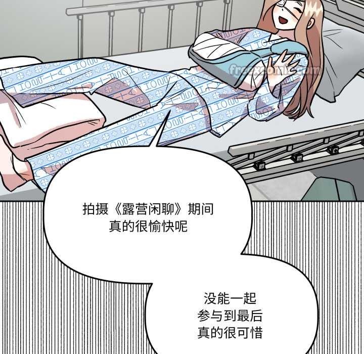 附属品少女的叛逆期第31話