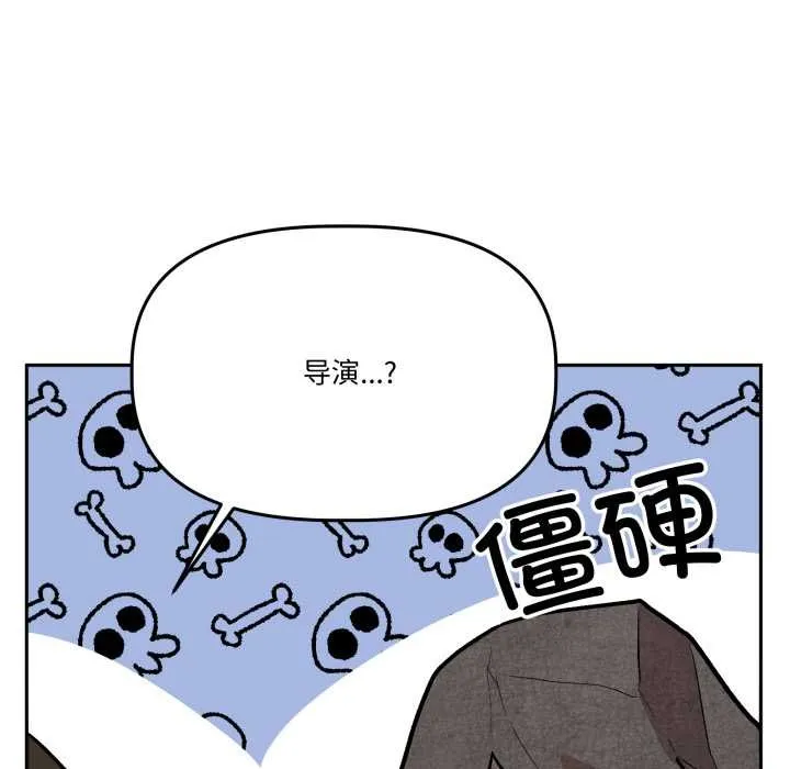 附屬品少女的叛逆期第31話