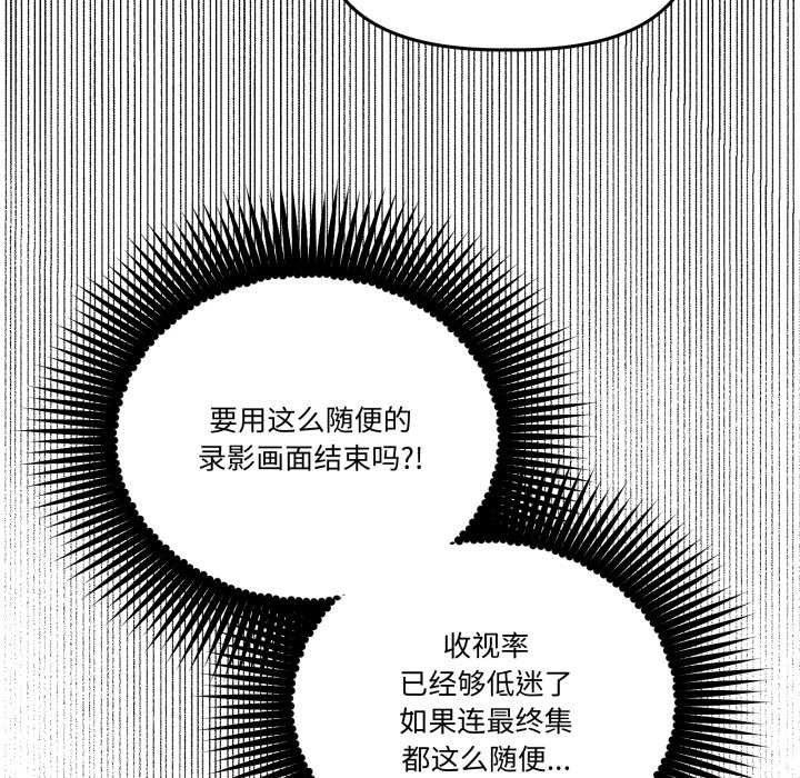 附属品少女的叛逆期第31話