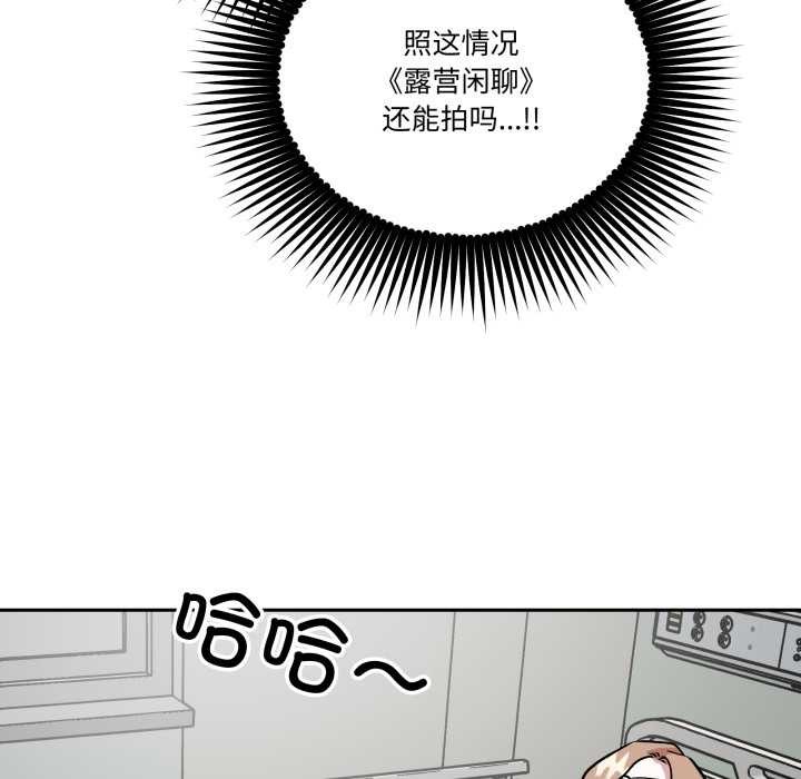附属品少女的叛逆期第31話