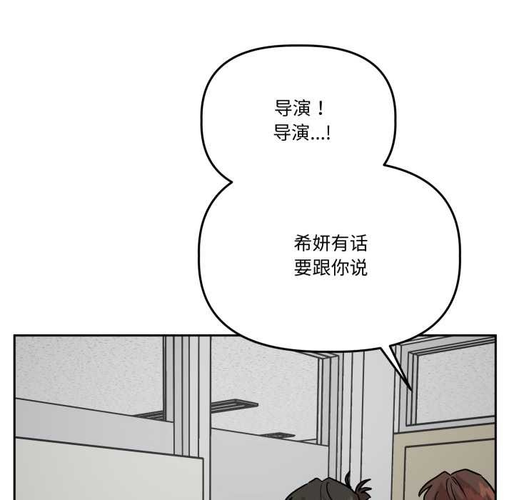 附属品少女的叛逆期第31話