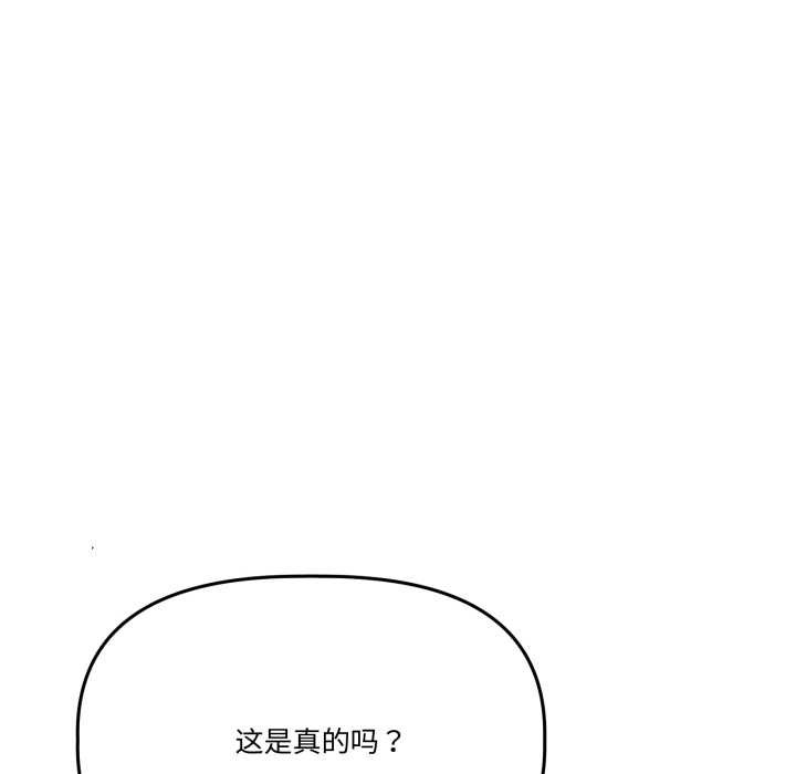 附属品少女的叛逆期第31話